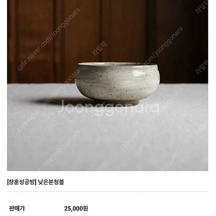 장훈성공방 낮은 분청 볼 밥그릇 2개일괄--0