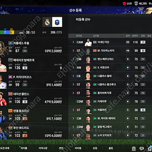 fc온라인 순비피 5조