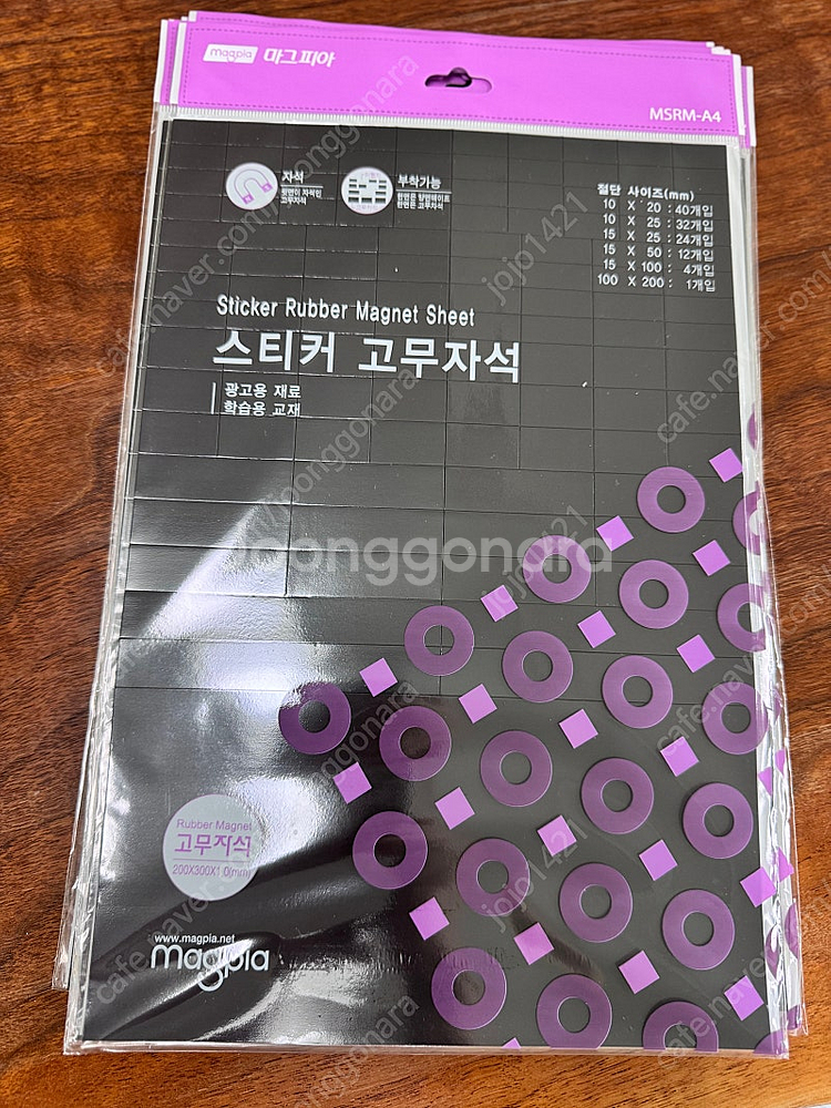 마그피아 스티커 고무자석 a4--0