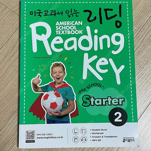 새책)미국 교과서 읽는 리딩 리딩키 Preschool Starter 2