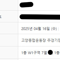 콜드플레이 4/16 공연 지정석 P석 2연석