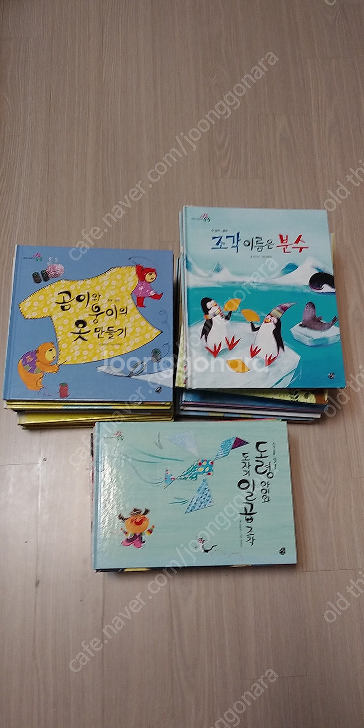 맛있는 개념수학 사탕수수 호기심 전권 판매 합니다(1만...--1