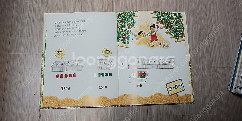 맛있는 개념수학 사탕수수 호기심 전권 판매 합니다(1만...--3