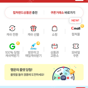 컬쳐랜드 포인트 20만 팔아요