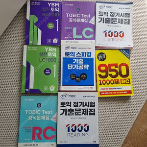 JPT 토익 수험서 팔아요