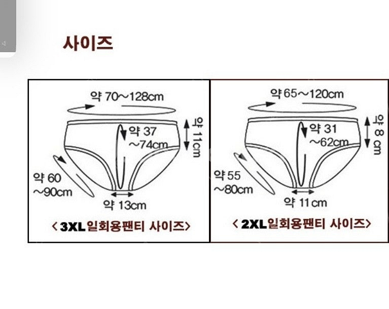 일회용 삼각팬티 2XL, 3XL--1
