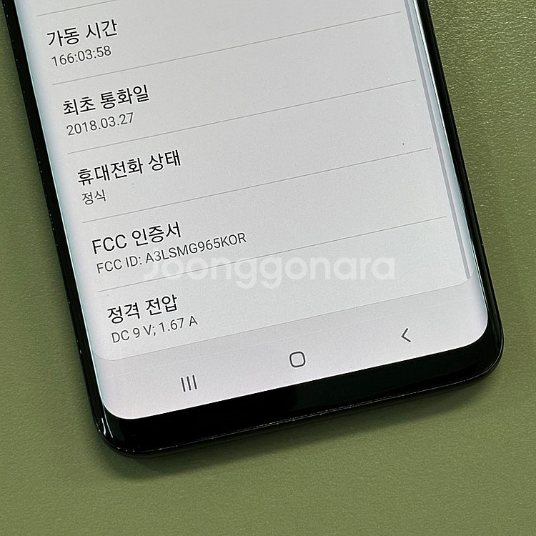 갤럭시S9플러스 블랙색상 64용량 미파손 무잔상 가성비...--5