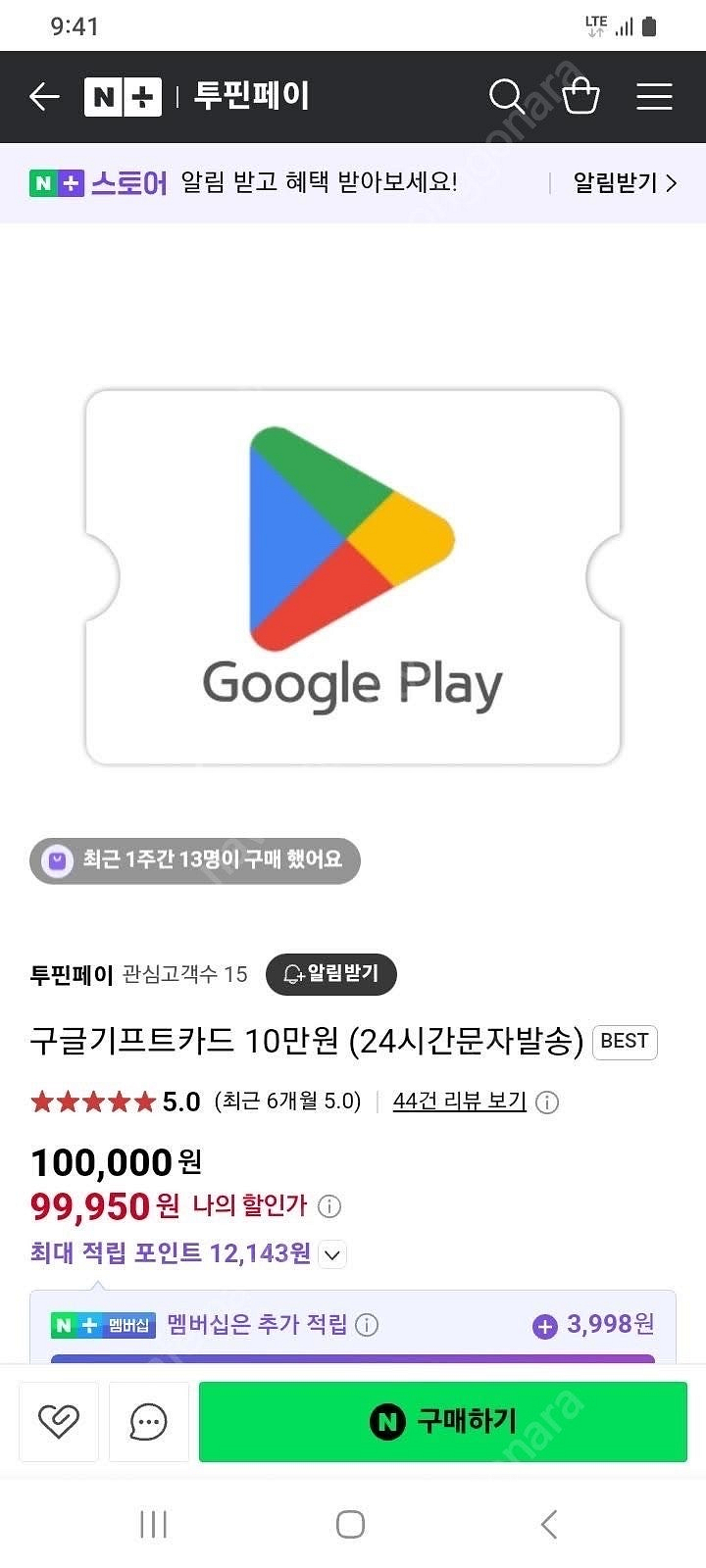 구글기프트카드팝니다5장입니다--0