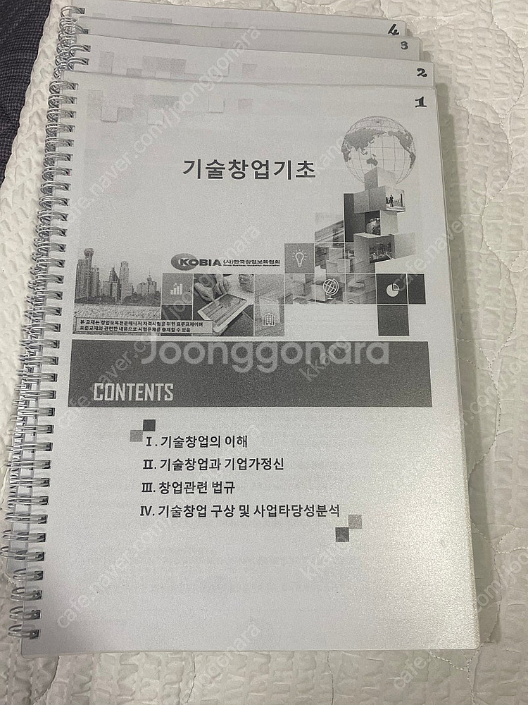 창업보육매니저--0