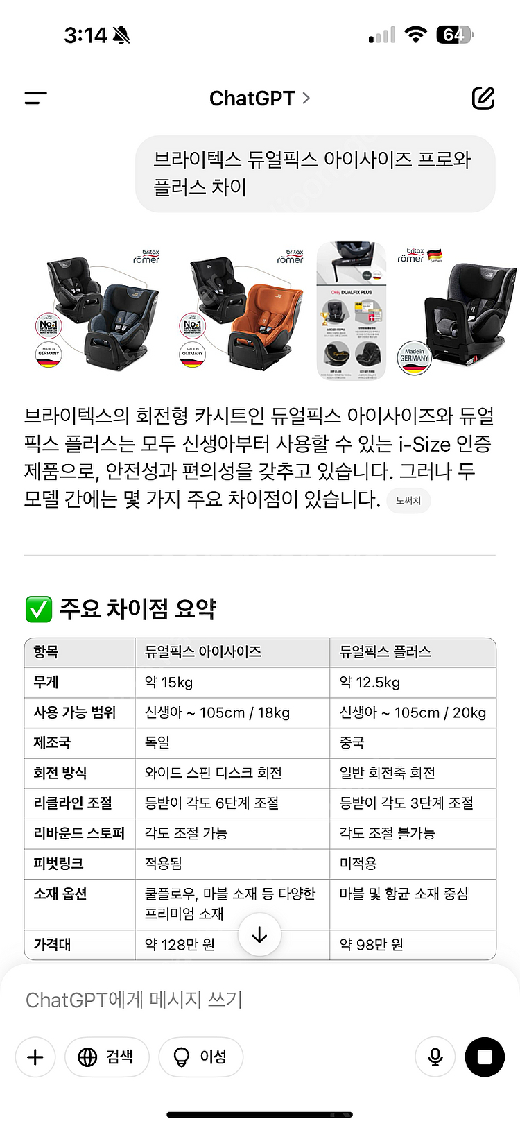 브라이텍스 듀얼픽스 아이사이즈 프로 노르딕그레이 “한정...--9