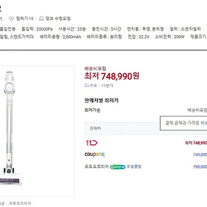 오토모 A22 무선청소기 판매합니다
