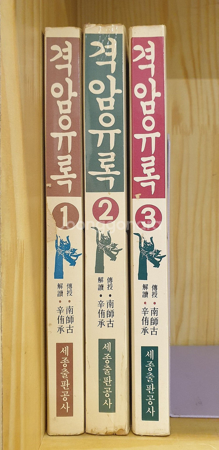 격암유록 패션 패턴 그레이딩 기법. 격동기의 한국 박스...--1