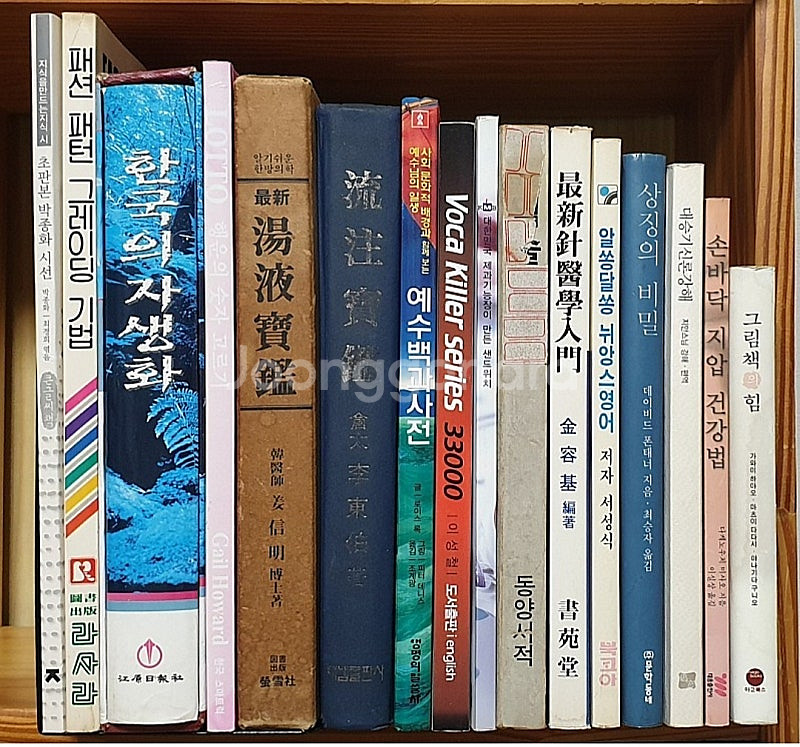 격암유록 패션 패턴 그레이딩 기법. 격동기의 한국 박스...--0