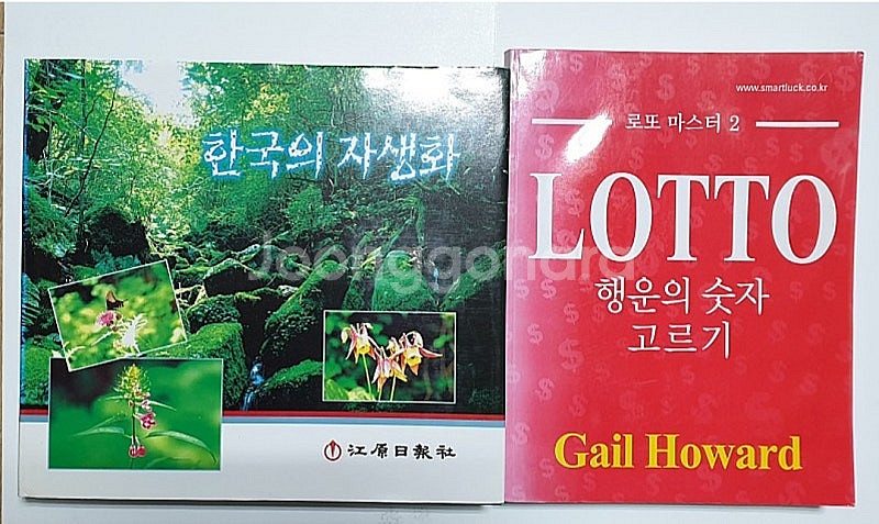 격암유록 패션 패턴 그레이딩 기법. 격동기의 한국 박스...--4