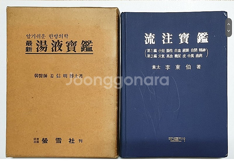 격암유록 패션 패턴 그레이딩 기법. 격동기의 한국 박스...--5