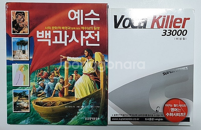 격암유록 패션 패턴 그레이딩 기법. 격동기의 한국 박스...--6