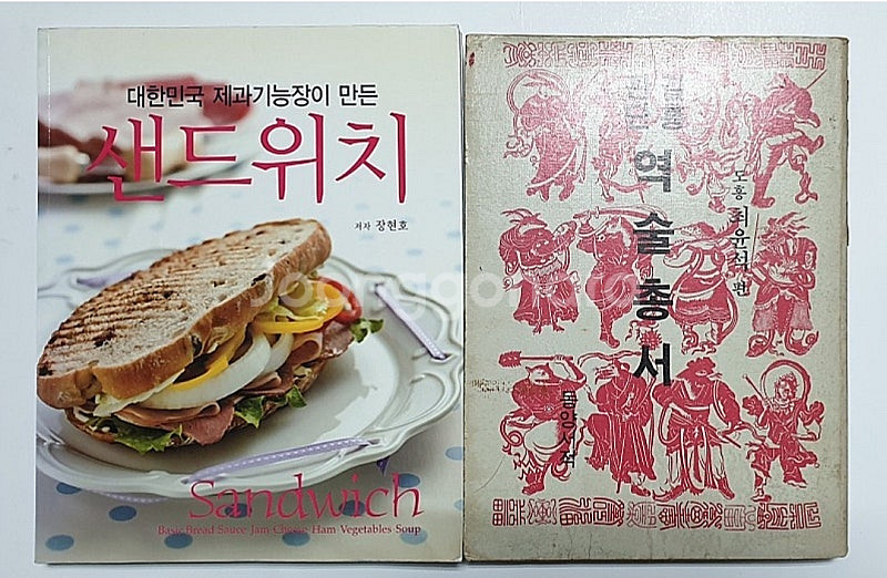 격암유록 패션 패턴 그레이딩 기법. 격동기의 한국 박스...--7