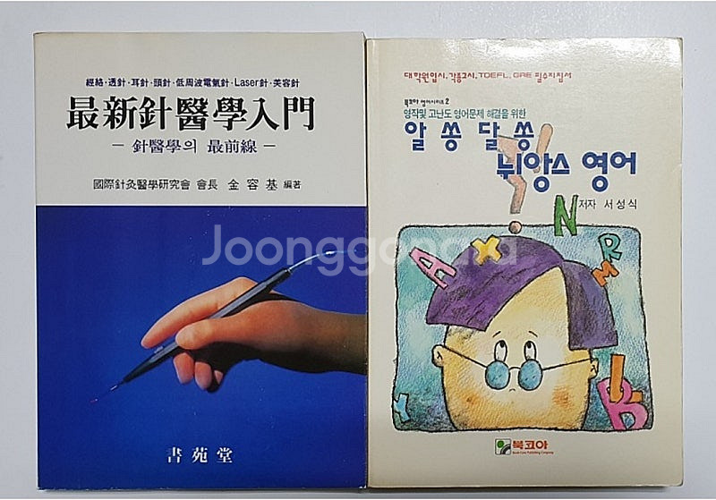 격암유록 패션 패턴 그레이딩 기법. 격동기의 한국 박스...--8
