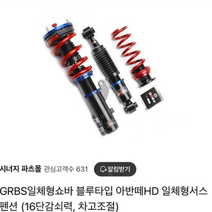 아반떼hd 일체형 서스펜션 구해요