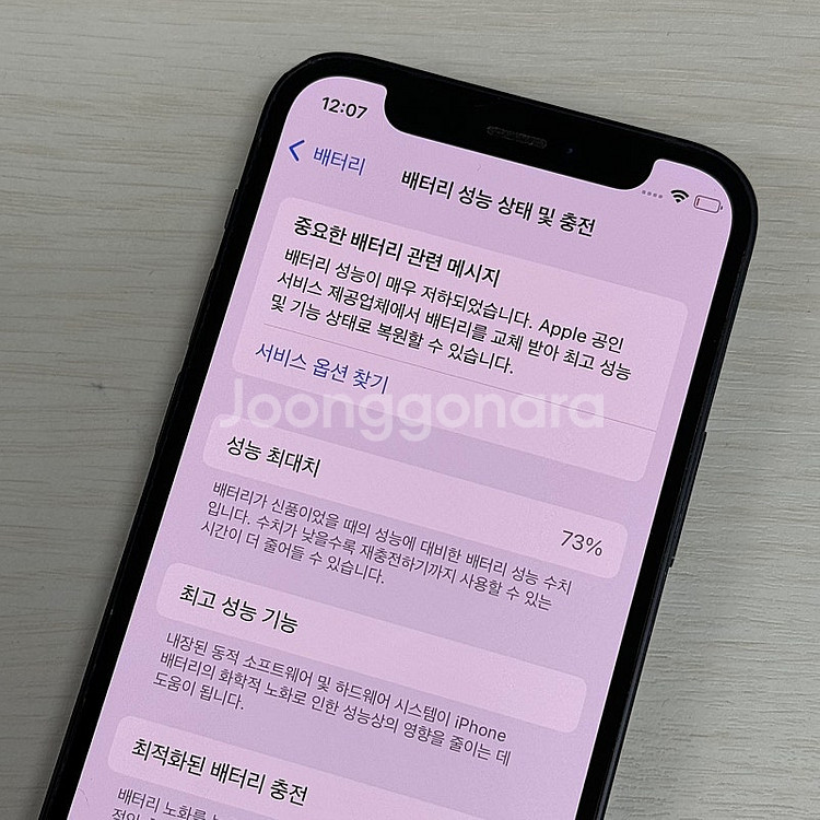 아이폰12미니 블랙색상 64용량 무잔상 깔끔한단말기 2...--3