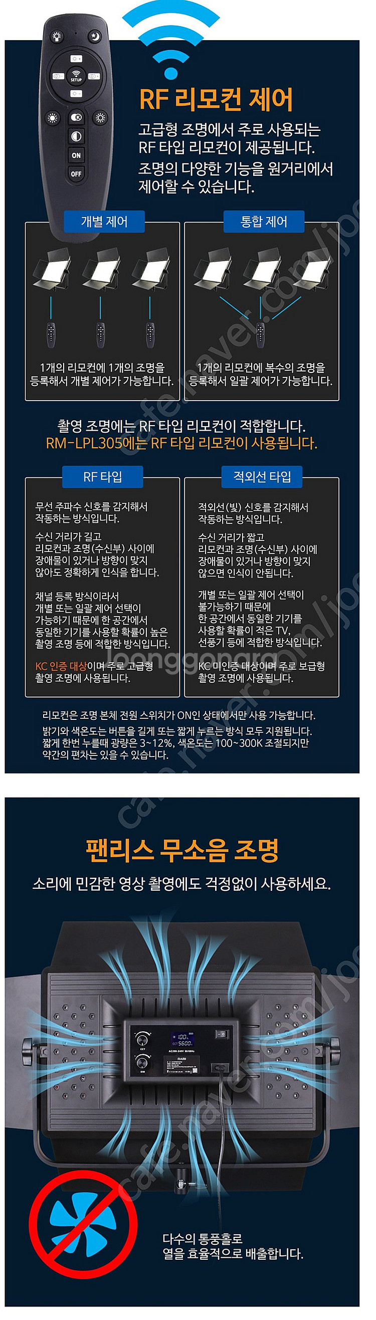 라미 110W급 패널형 조명 RM-LPL305 유튜브 ...--7