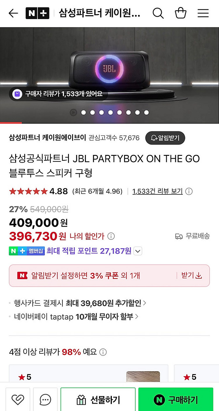 JBL PARTYBOX ON THE GO 파티박스온더고...--4