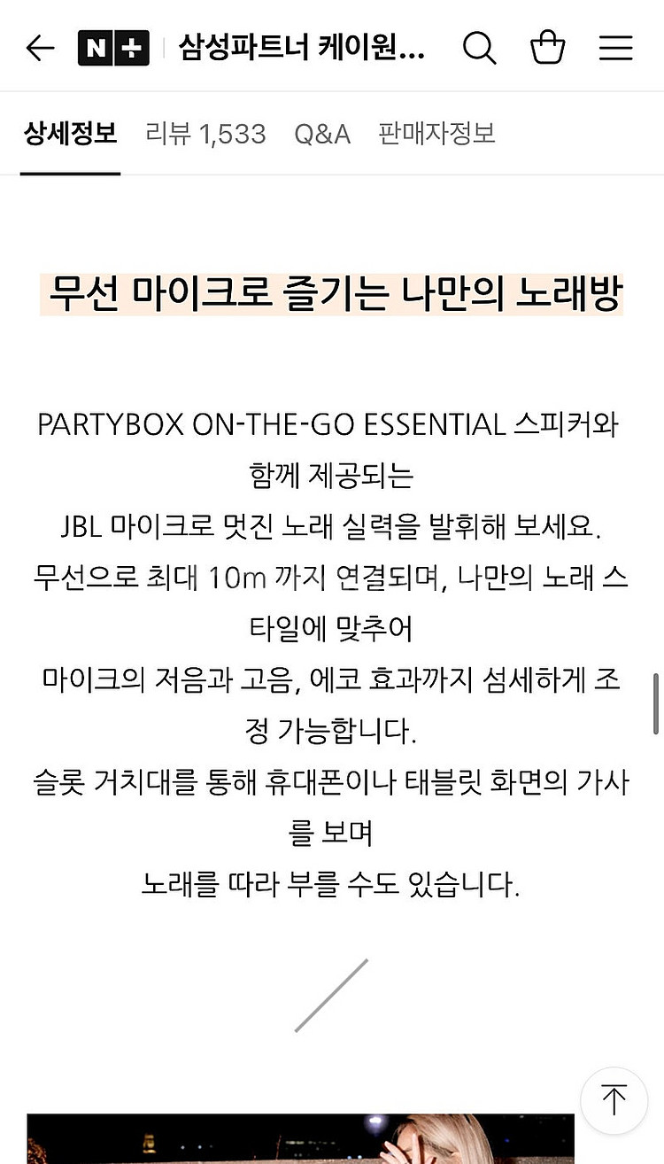 JBL PARTYBOX ON THE GO 파티박스온더고...--7
