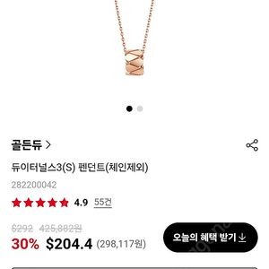 골든듀 듀이터널스3
