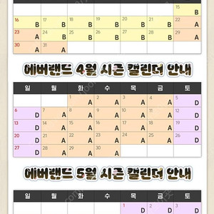 에버랜드/천안/거제오션어드벤처구명조끼16천/경주월드/ 양양/변산오션플레이