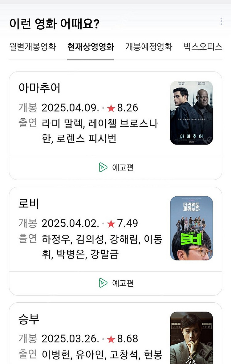CGV 영화예매권 1장 판매--0