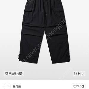 모이프 over mill 6p pants 3사이즈