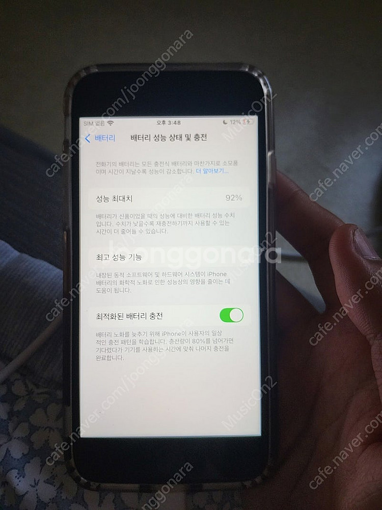 아이폰 se3 스타라이트 128g A급--9