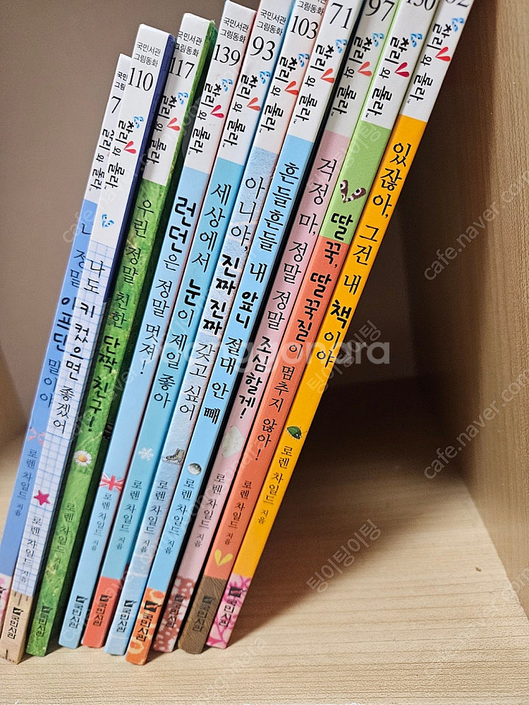 찰리와 롤라 원서 10권, 한글서 10권--0