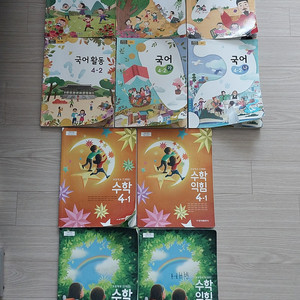 초등 4학년 교과서 21종(사용한 것) 택포 3만원