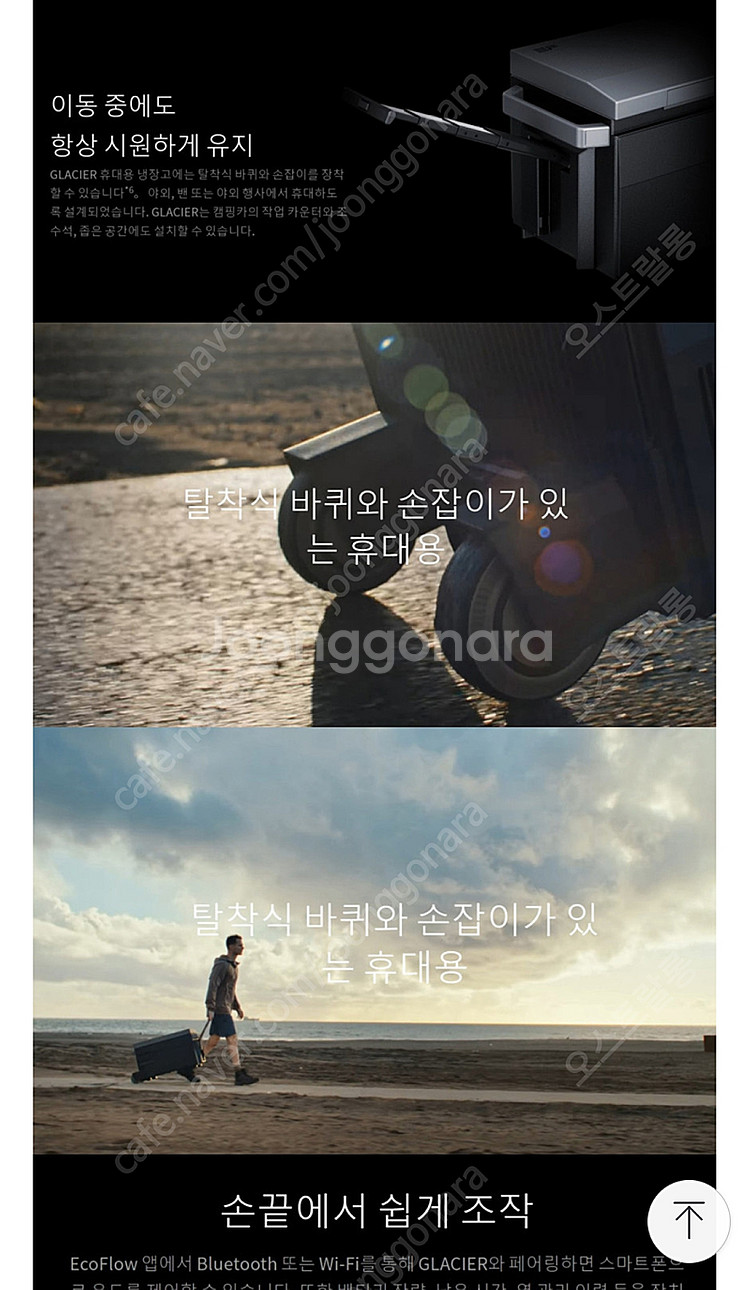 에코플로우 글래시어 냉장고 캠핑용 배터리 가방포함--2