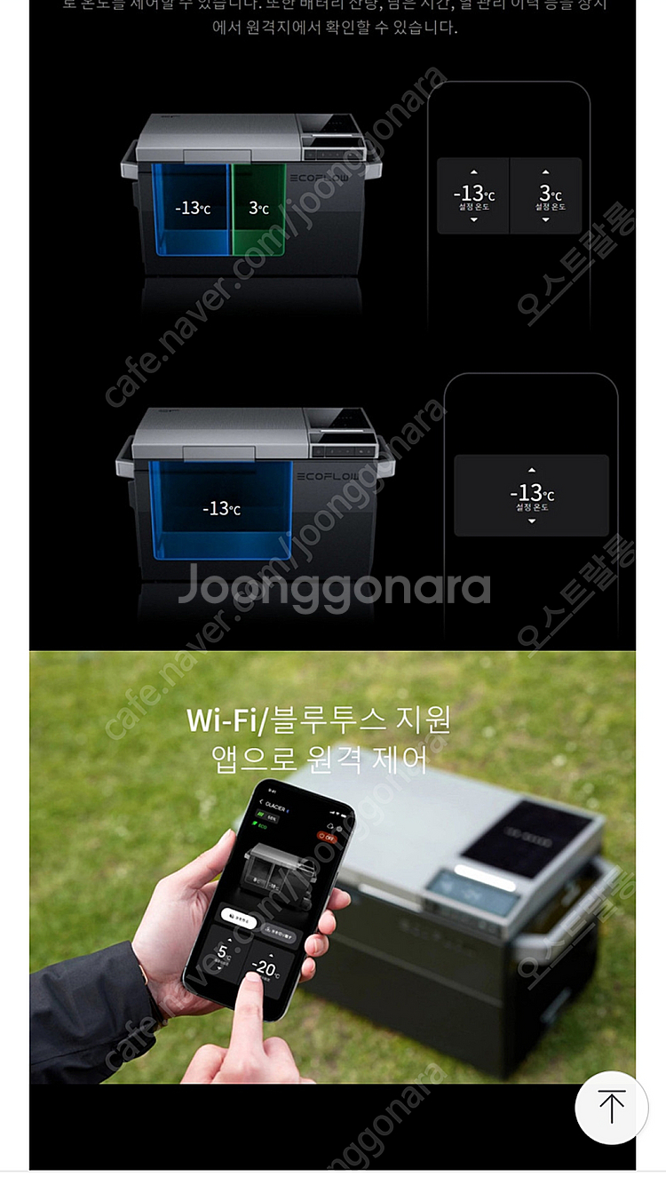 에코플로우 글래시어 냉장고 캠핑용 배터리 가방포함--3
