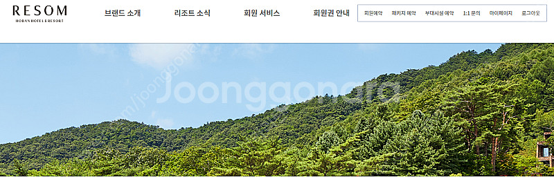 리솜레스트리 5월11일 일요일 g40팔아요--0