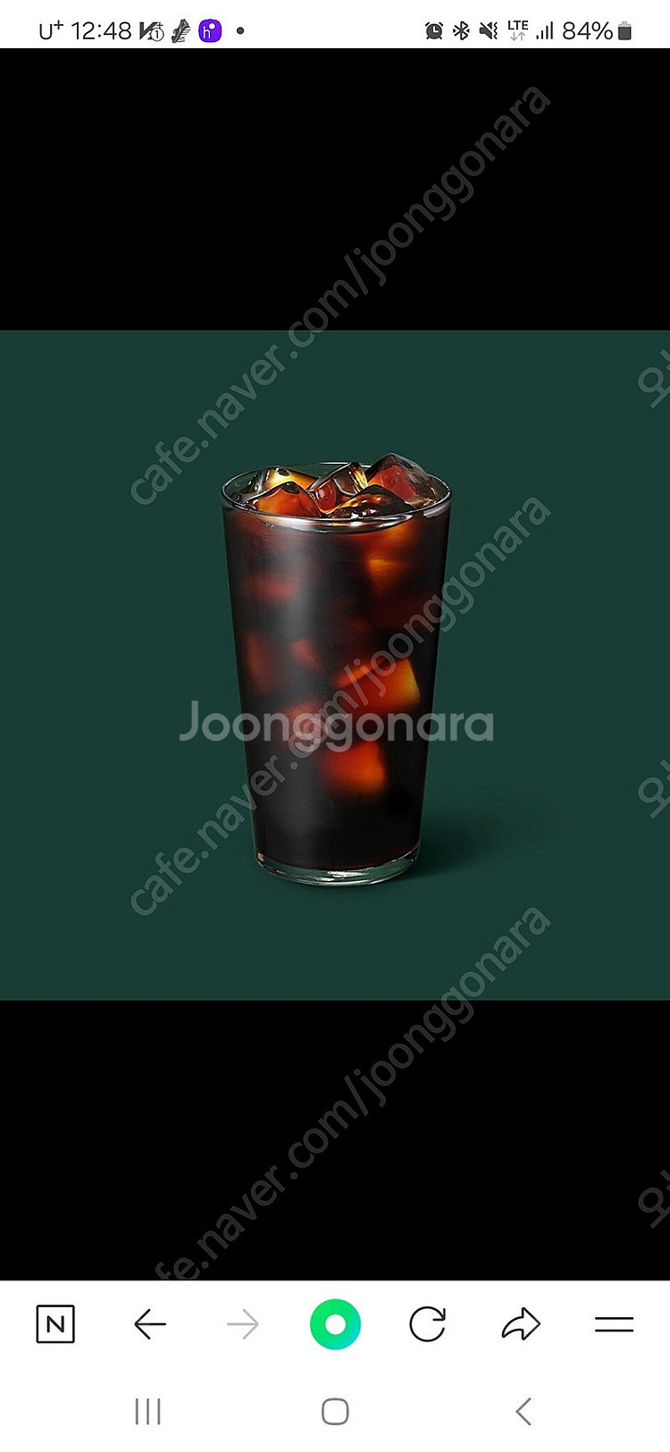스타벅스 콜드브루T 팝니다(오늘까지)--0
