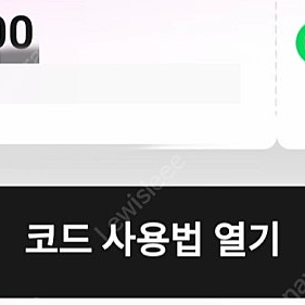 네이버페이 포인트 상품권 5만원 50000원