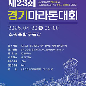 경기마라톤 하프 배번만1.5만원 구함