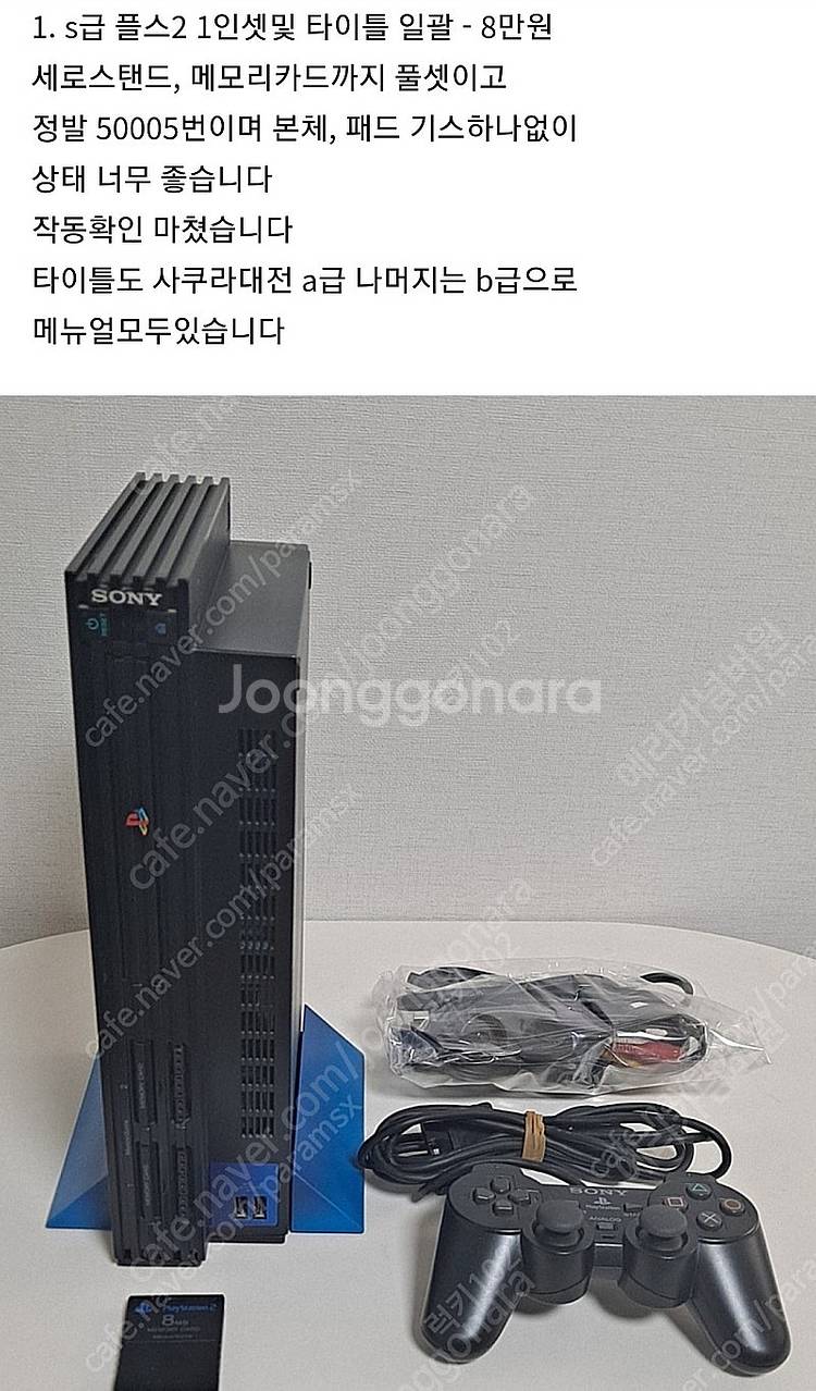 플스2셋및 레트로 게임들 팝니딘--0