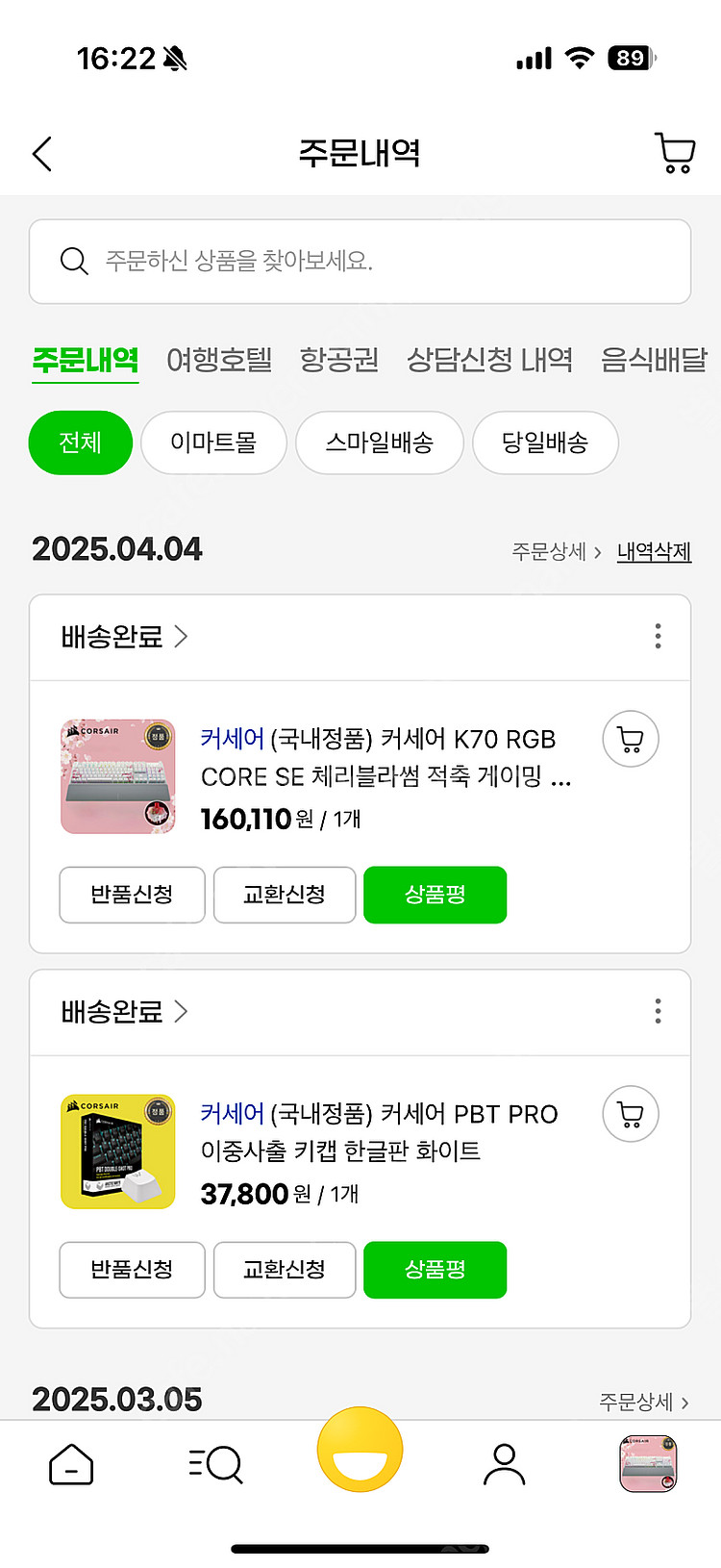 커세어 K70 RGB CORE SE 체리블라썸 키캡--2
