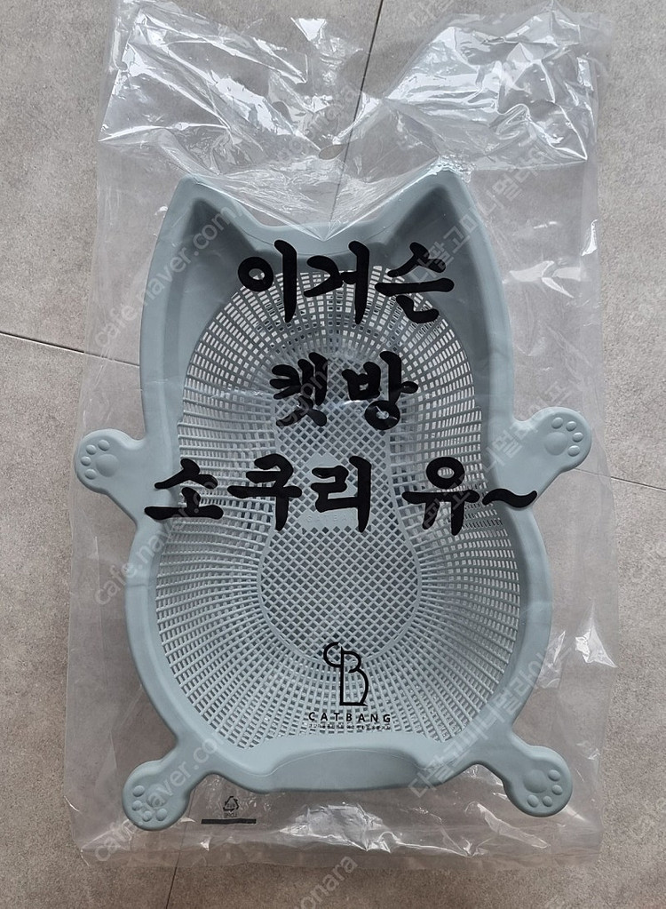 캣방 뚠뚠이 소쿠리 그레이 새거--3