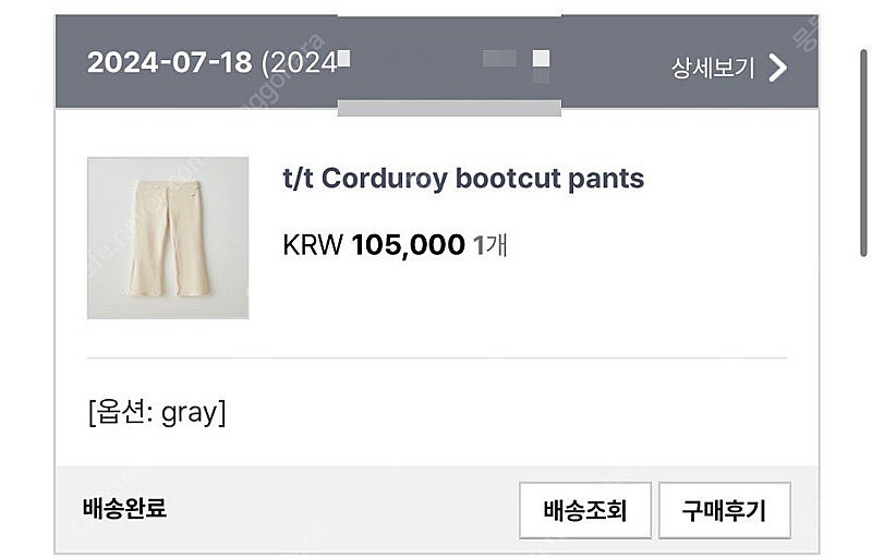 타낫 코듀로이 부츠컷팬츠 gray--3