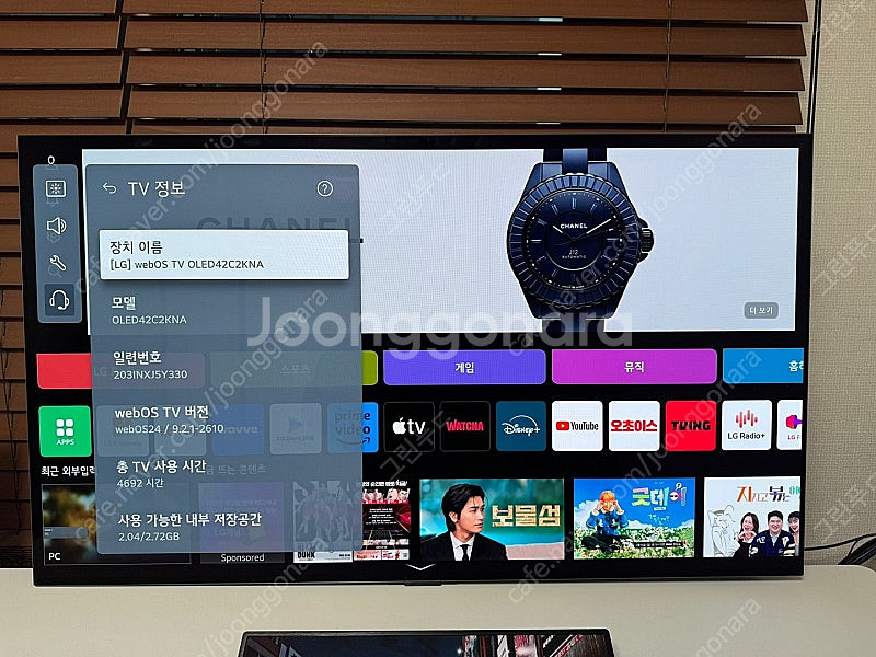 LG 42C2 42인치 4K 120HZ 게이밍모니터 판...--2