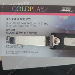 콜드플레이 4/16공연 스탠딩석 13000번대