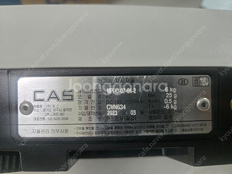 카스 계수형 전자저울 EC-6 판매합니다.(6KG 0....--2