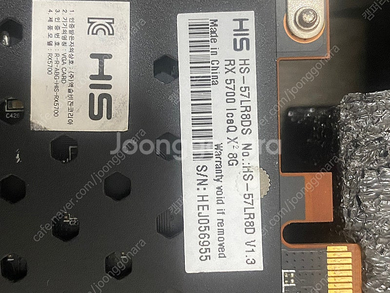 라데온 HIS 5700 ice q 8g--2