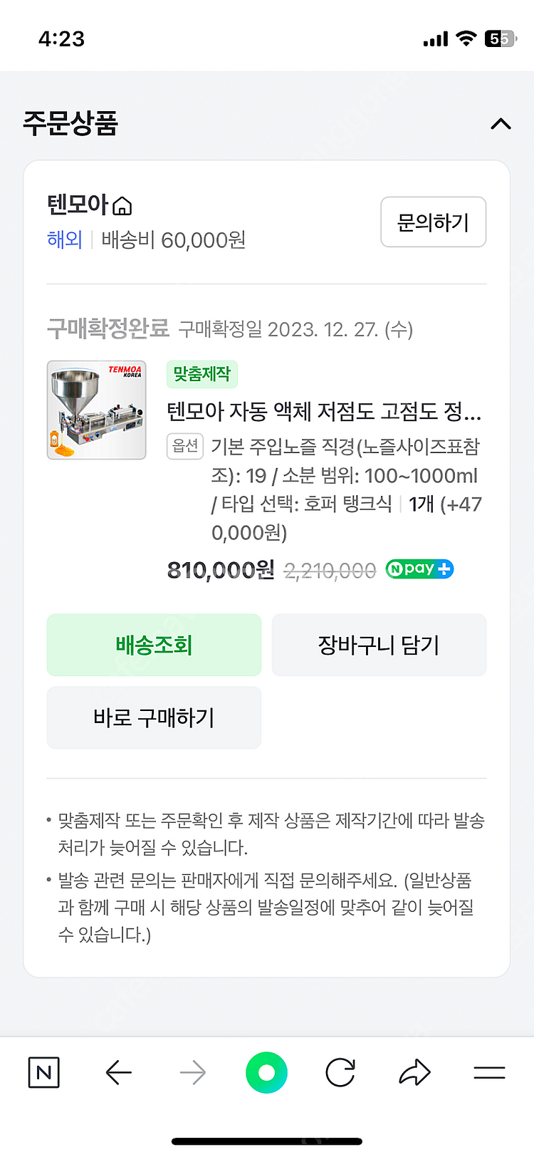 자동 액체 저점도 고점도 정량 소분기 10~100ml ...--4