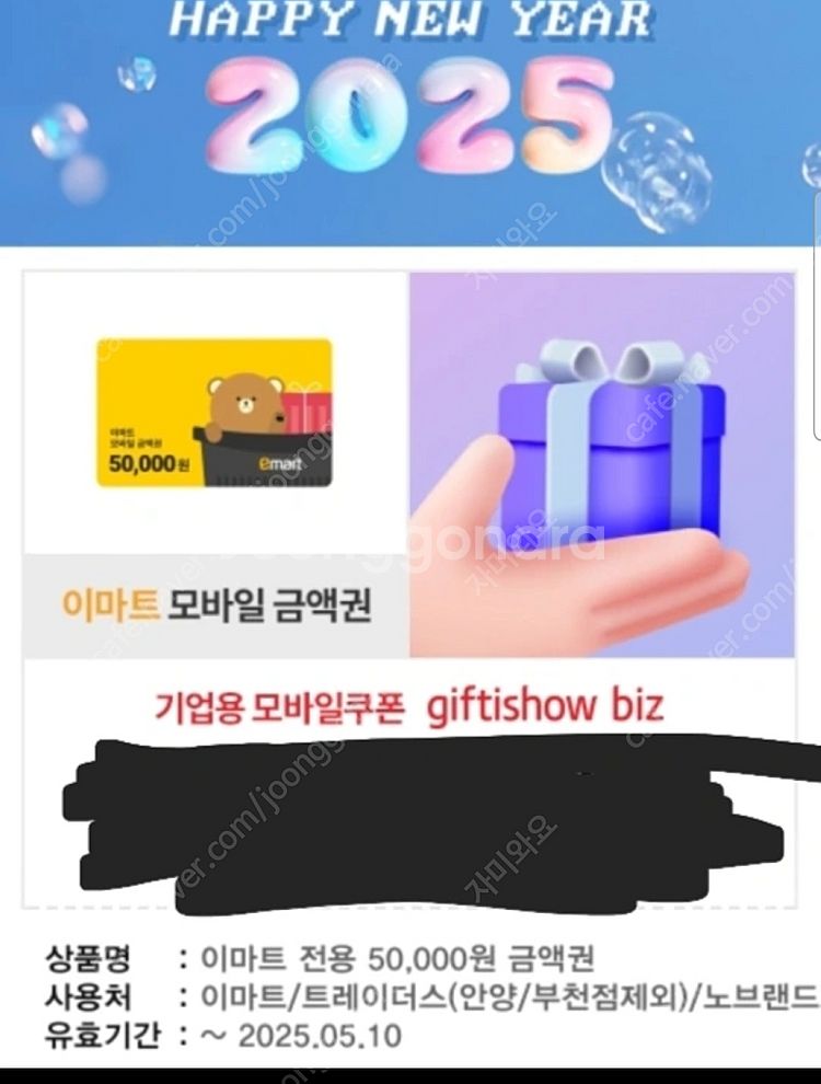 이마트 모바일금액권 21만원 상품권--0